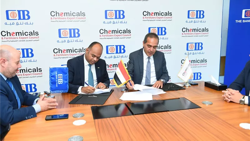 CIB يوقع اتفاقية تعاون مع المجلس التصديري للصناعات الكيماوية والأسمدة لتعزيز تنافسية صادرات القطاع في الأسواق العالمية