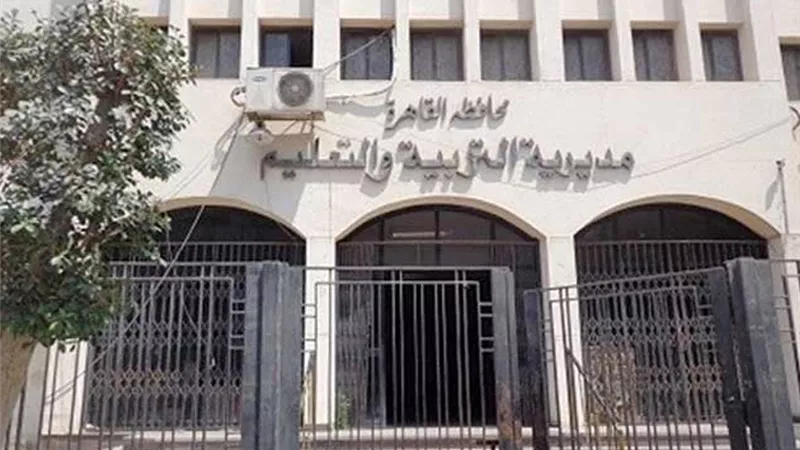 لمدة أسبوع.. تعليم القاهرة تعلن إعادة فتح التحويلات بين المدارس والإدارات والمحافظات