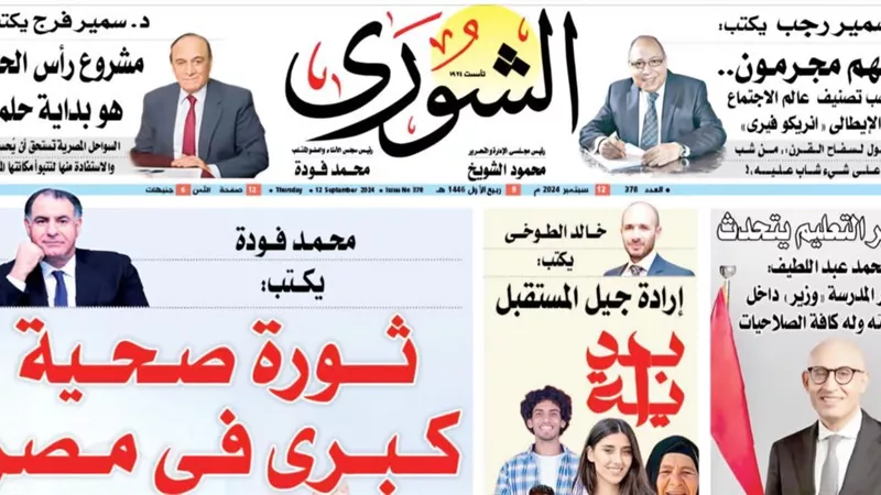 الشورى تنشر فى عددها الجديد:  مبادرة «بداية جديدة».. استثمار فى الإنسان لتحقيق رؤية 2030