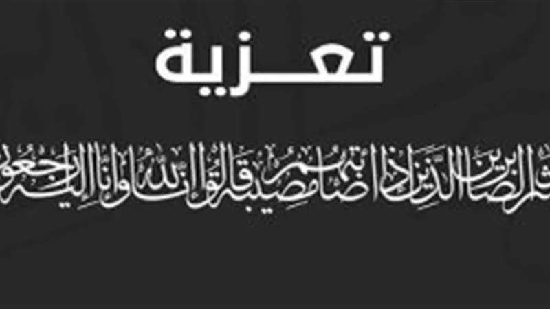 محمود الشويخ يعزي اللواء مصطفى مقبل في وفاة شقيقه المرحوم وليد مقبل