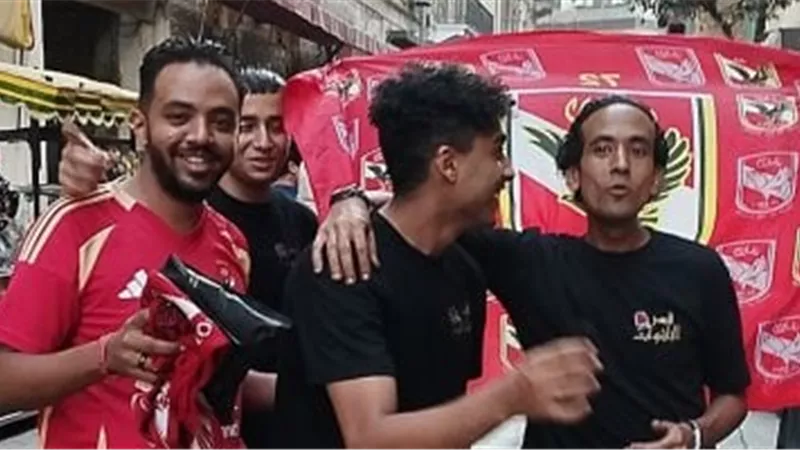 شاهد توقعات جماهير الإسكندرية لقمة السوبر الأفريقى بين الأهلى والزمالك