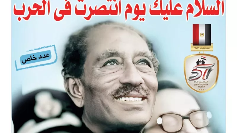مؤسسة الشورى تحيي ذكرى نصر أكتوبر المجيدة وتنشر : السلام عليك يوم انتصرت فى الحرب