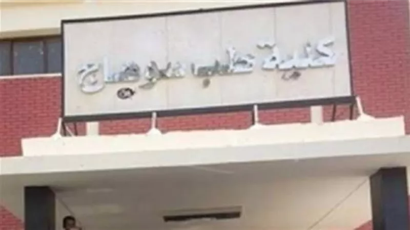 بنسبة نجاح 53%.. جامعة سوهاج تعلن النتيجة النهائية لكلية الطب