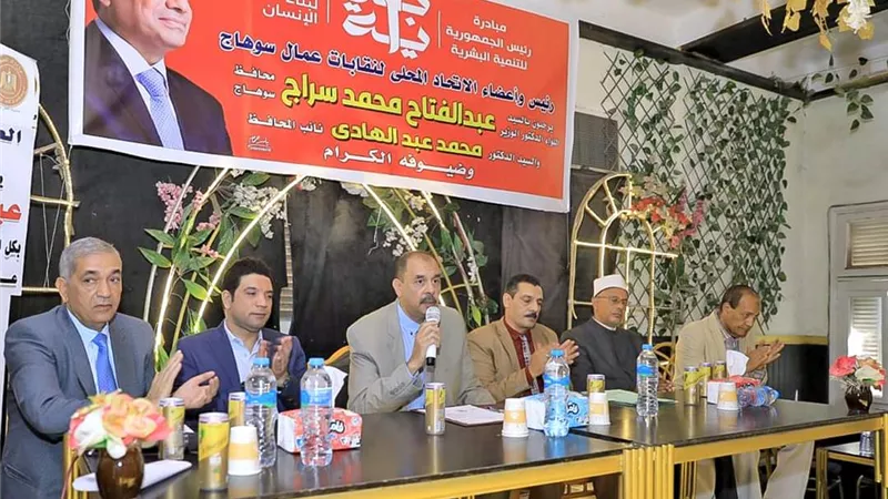 محافظ سوهاج يشهد ندوة تنمية العمالة غير المنتظمة 