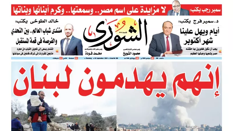 الشورى تنشر فى عددها الجديد: فن إدارة الأزمة فى أسوان 