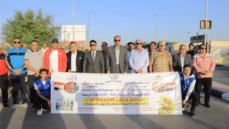 محافظ سوهاج يشهد مهرجان الشباب والرياضة للدراجات والمشي