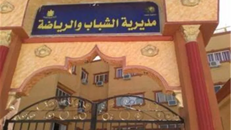 شباب ورياضة الأقصر تطلق المبادرة القومية للياقة البدنية للفتاة والمرأة