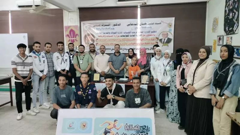 دورة تدريبية لصقل المهارات الكشفية لجوالي جامعة سوهاج