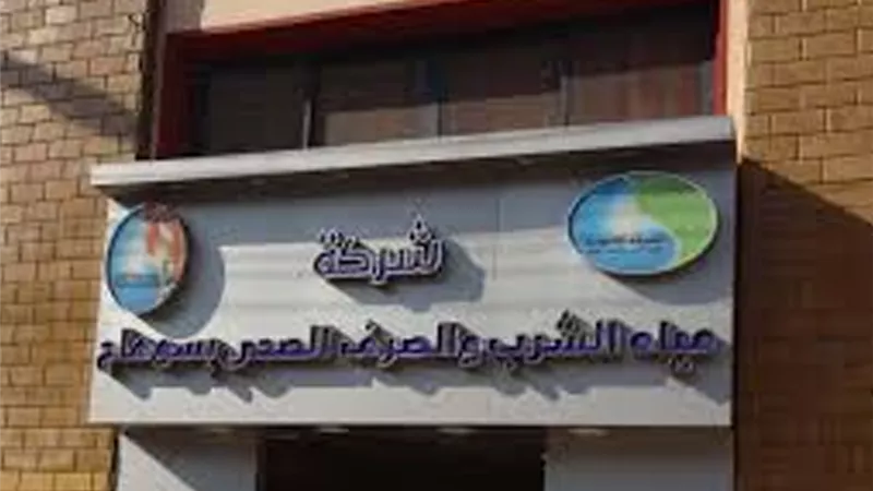 تطوير البنية التحتية للصرف الصحى بـ4 قرى محرومة بسوهاج