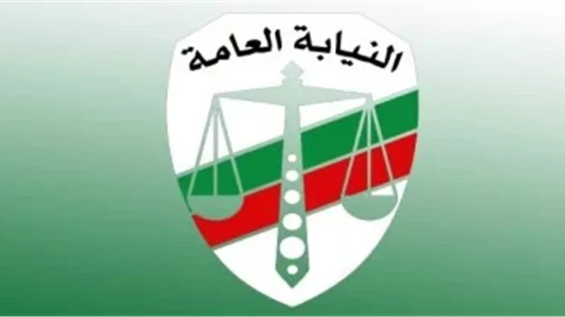 النيابة العامة تتصدى لظاهرة الاتجار غير المشروع في خطوط الهواتف المحمولة