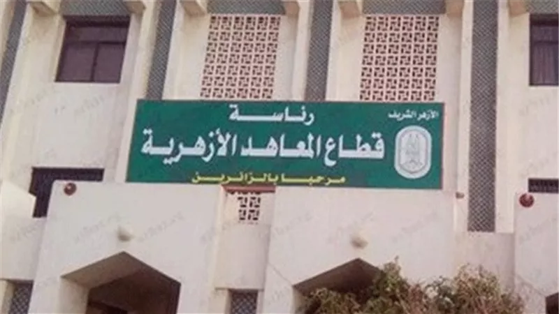 منطقة سوهاج الأزهرية تعلن عن بدء تلقي طلبات المتقدمين للعمل بالحصة