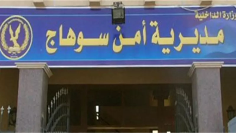 ضبط عنصر إجرامي لتزوير المحررات الرسمية في جرجا بسوهاج