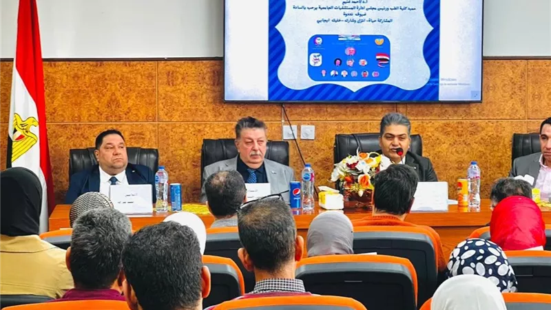 بحضور الإعلامي السيد خيرالله  طب طنطا تنظم ندوة بعنوان 