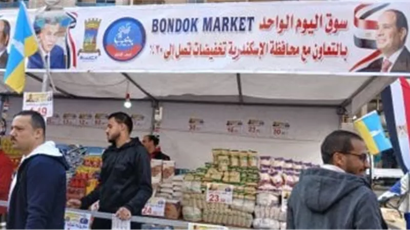 انطلاق سوق اليوم الواحد للمزارعين من المنشية وسط الإسكندرية