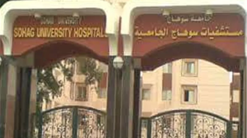 قسم جراحة العظام بمستشفى سوهاج الجامعي يجري 327 عملية جراحية
