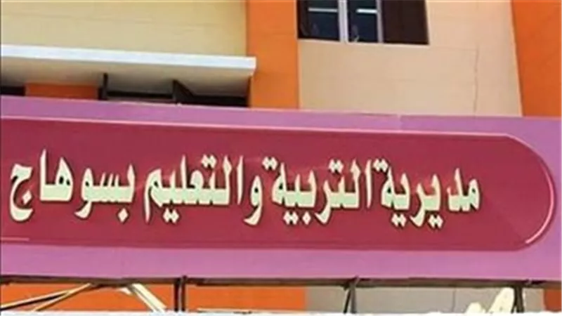 وكيل تعليم سوهاج يعقد اجتماعا لمناقسة الاستعداد لامتحانات الشهادة الإعدادية