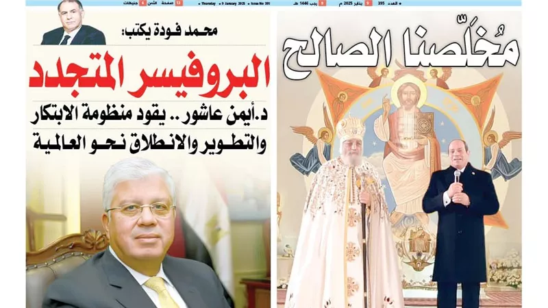 المشروعات القومية فـي مصر.. «رهان» على المستقبل