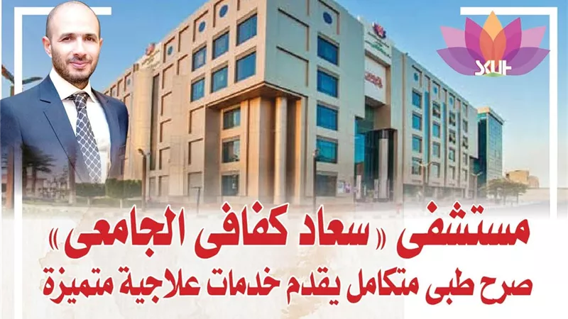 مستشفى 