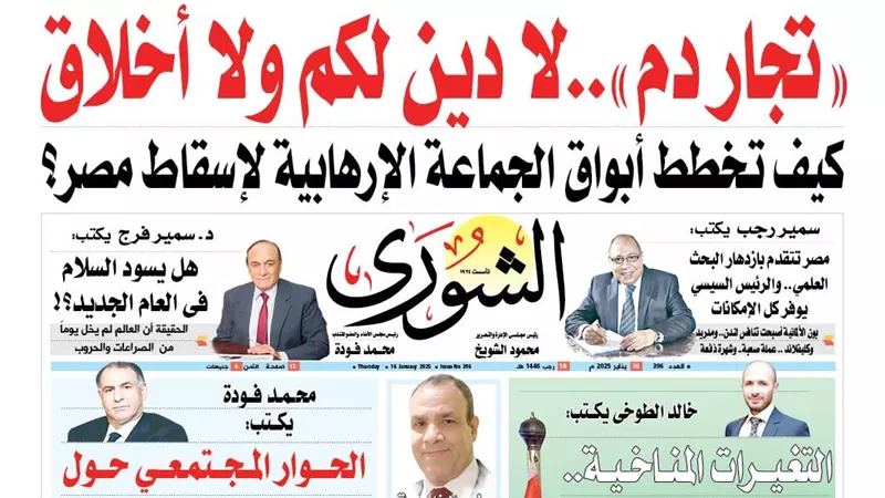 «تجار دم»..لا دين لكم ولا أخلاق .. كيف تخطط أبواق الجماعة الإرهابية لإسقاط مصر؟
