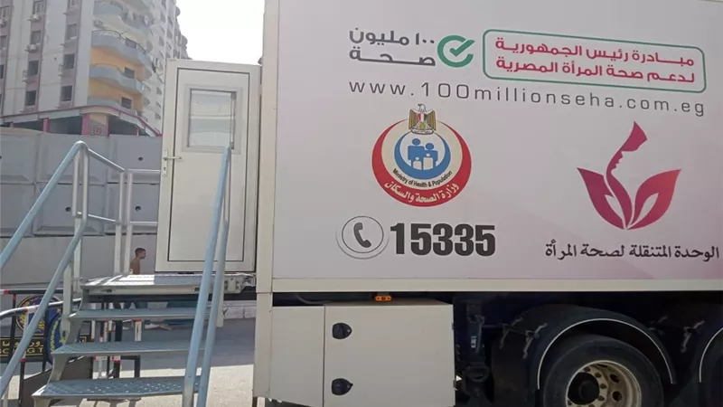 غدا.. تواجد سيارة متنقلة للكشف المبكر عن أورام الثدي بمستشفى سوهاج العام