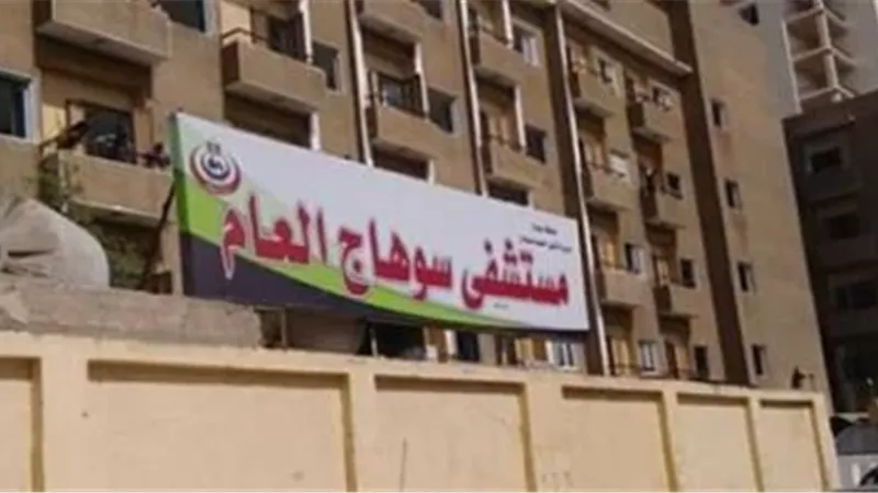 صحة سوهاج: إجراء 185 عملية جراحية كبرى بمستشفى سوهاج العام