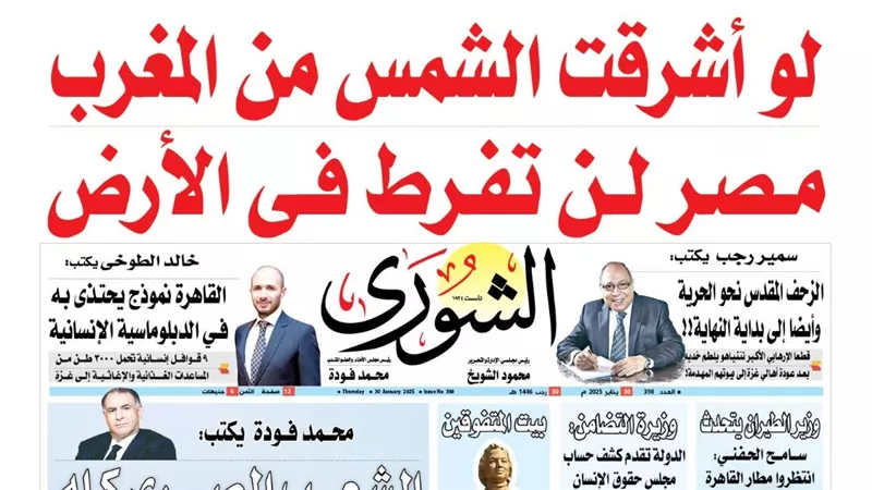 لو أشرقت الشمس من المغرب .. مصر لن تفرط فى الأرض