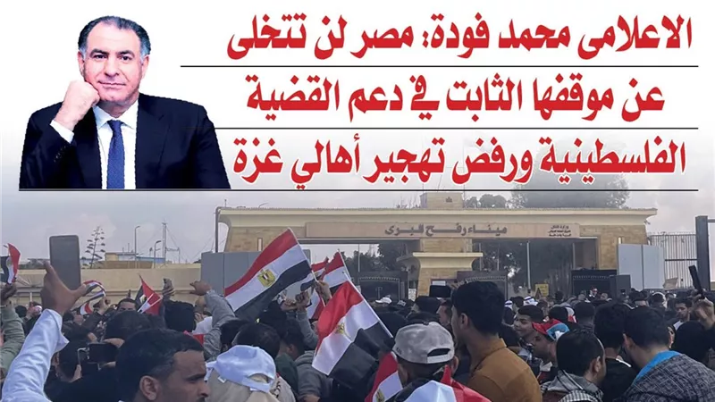 الاعلامى محمد فودة: 