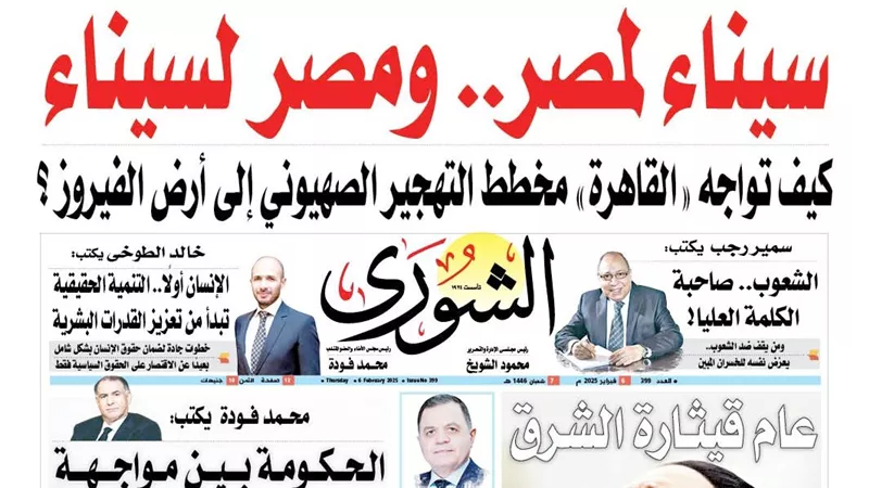 سيناء لمصر.. ومصر لسيناء