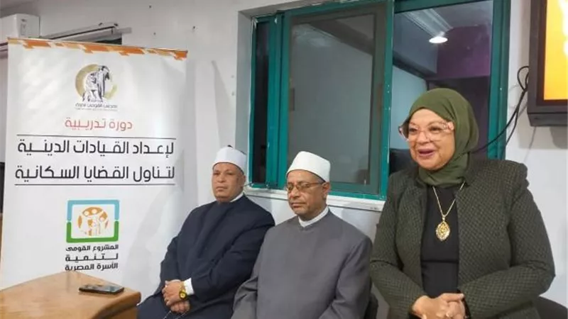 قومى المرأة يختتم الدورات التدريبية للقيادات الدينية بسوهاج 