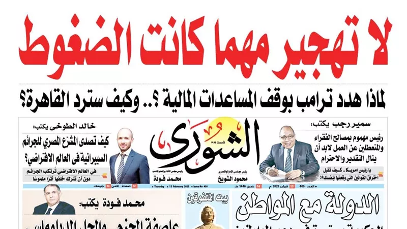 لاتهجير مهما كانت الضغوط