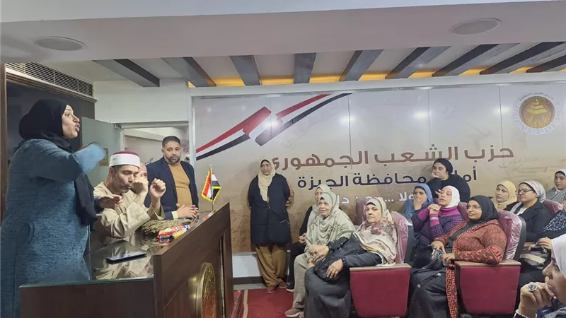 لجنة ذوي الهمم بحزب الشعب الجمهوري بالجيزة تنظم ندوة 