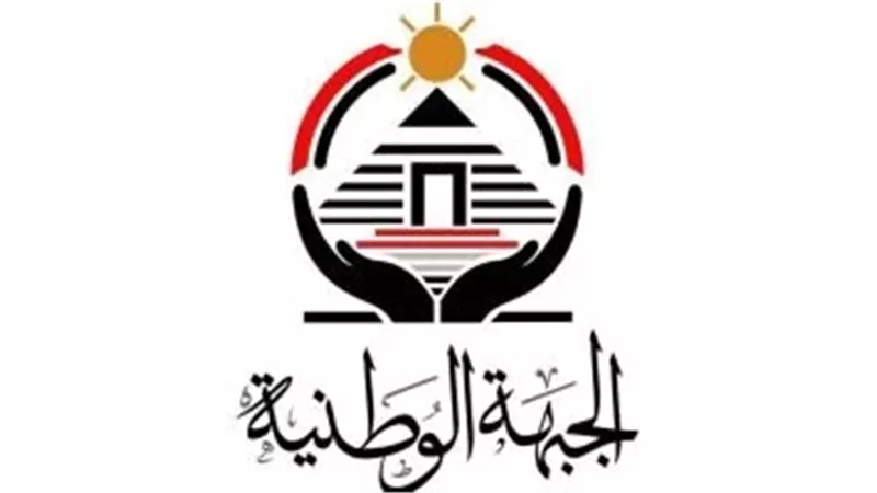 حزب الجبهة الوطنية يعلن تشكيل أمناء الأمانات المركزية لتعزيز الهيكل التنظيمي