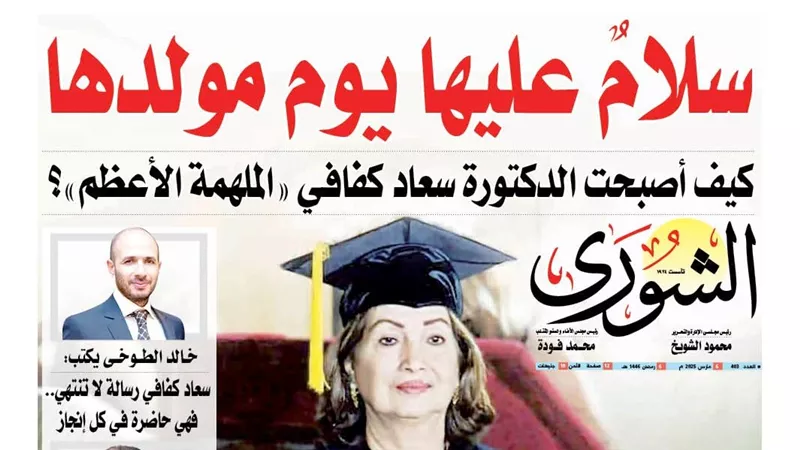  سلامٌ عليها يوم مولدها