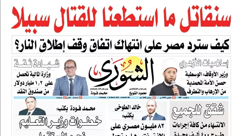 سنقاتل ما استطعنا للقتال سبيلا