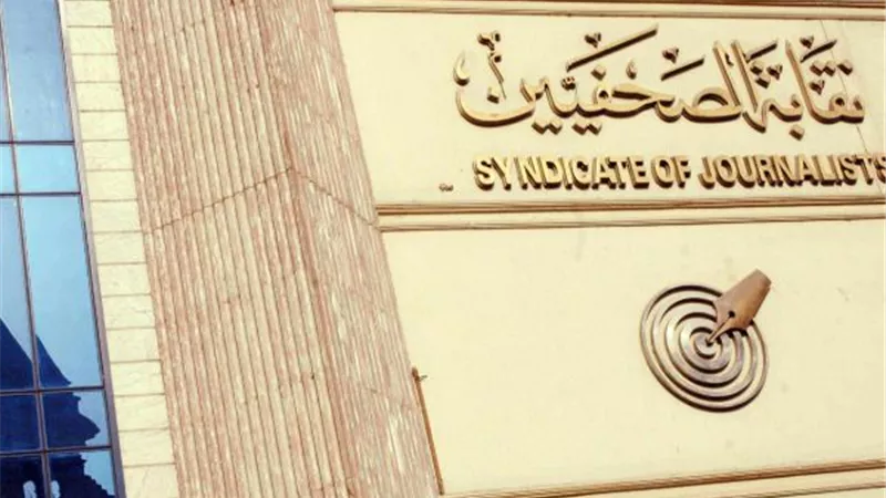 تأجيل «عمومية الصحفيين» لـ18 إبريل لعدم اكتمال النصاب القانوني