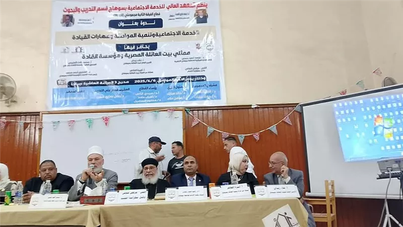 رئيس منطقة سوهاج الأزهرية يشارك في ندوة بيت العائلة المصرية