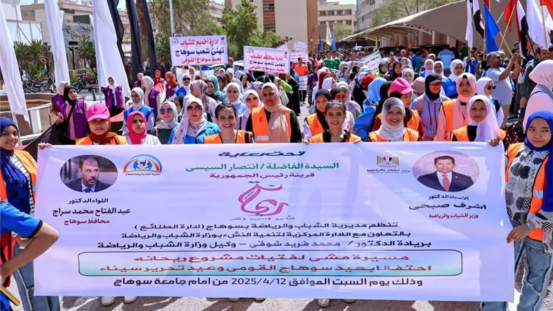 احتفالًا بالعيد القومي.. محافظ سوهاج يطلق ماراثون مشي بمشاركة 400 شاب وفتاة