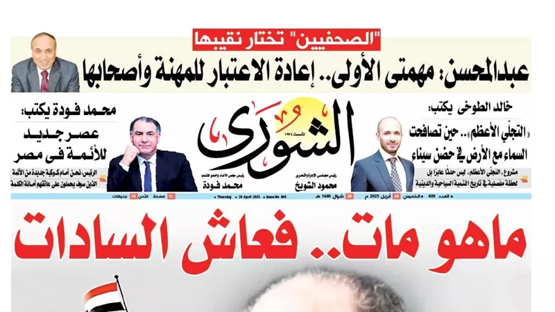 «ماهو مات.. فعاش السادات».. كيف استرد السادات أرض سيناء من أيدي الأعداء بدمائه الطاهرة؟