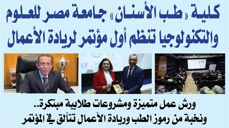بالصور.. كلية 