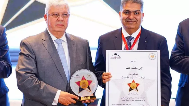 حصول مستشفيات جامعة طنطا علي وسام نجمةالطبقة الأولى
