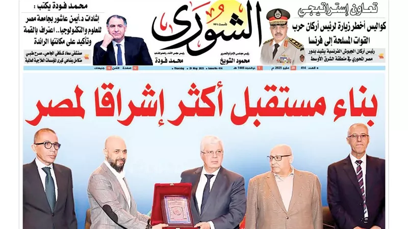 بناء مستقبل أكثر إشراقا لمصر