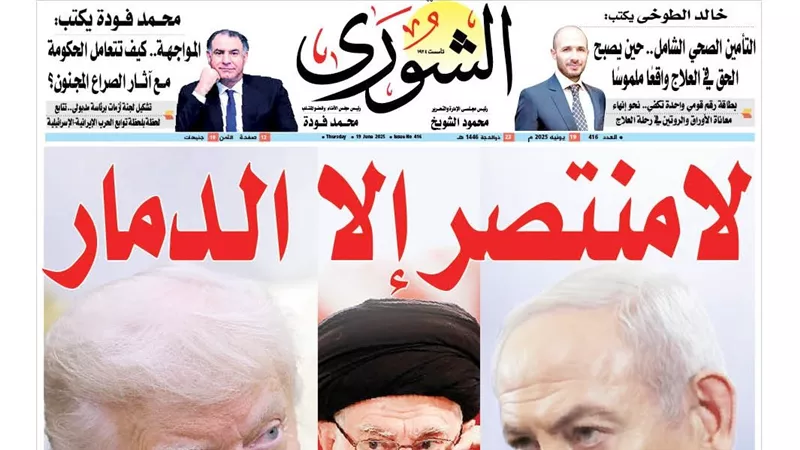 « لامنتصر إلا الدمار».. من يفوز في حرب البقاء بين إيران وإسرائيل؟