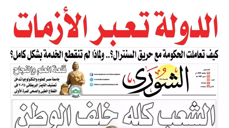 « الدولة تعبر الأزمات».. كيف تعاملت الحكومة مع حريق السنترال؟.. ولماذا لم تنقطع الخدمة بشكل كامل؟
