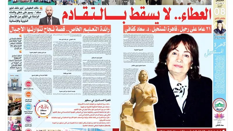 «العطاء.. لا يسقط بالتقادم».. 21 عامًا على رحيل 