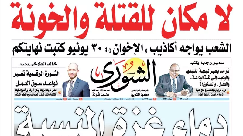 « لا مكان للقتلة والخونة».. الشعب يواجه أكاذيب «الإخوان»: 30 يونيو كتبت نهايتكم