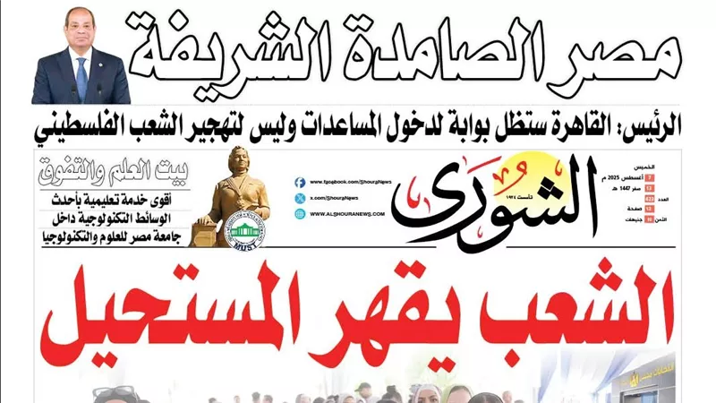 « الشعب يقهر المستحيل ».. كيف هزم المصريون دعوات «الإرهابية» وسجلوا حضورا قويا فـي انتخابات الشيوخ؟