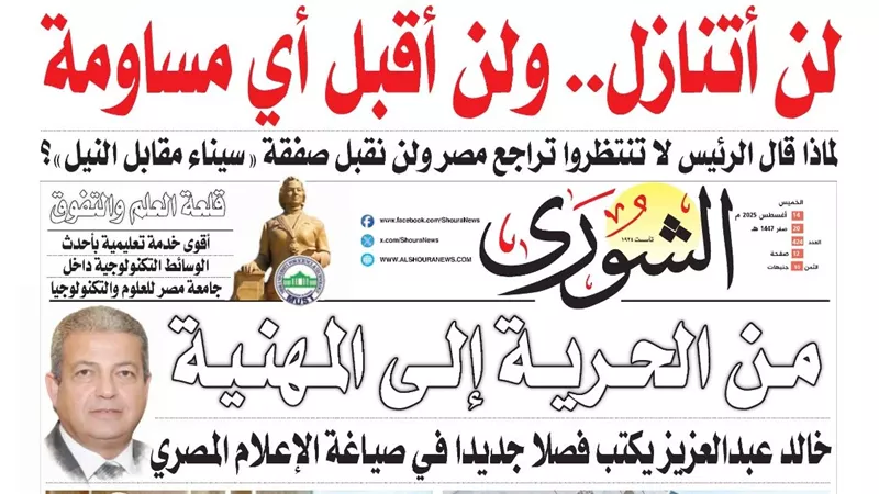 « لن أتنازل.. ولن أقبل أي مساومة ».. لماذا قال الرئيس لا تنتظروا تراجع مصر ولن نقبل صفقة «سيناء مقابل النيل»؟