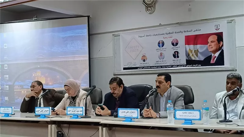 مديرية العمل تنظم ندوة تثقيفية حول السلامة والصحة المهنية بمستشفيات جامعة أسيوط 