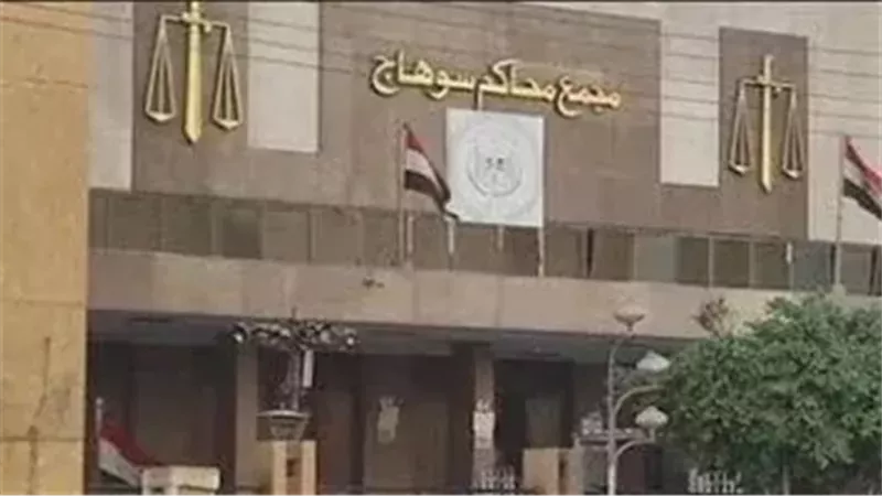 جنايات سوهاج تقضى بإعدام قاتل زوجته بالسم بسبب خلافات زوجية