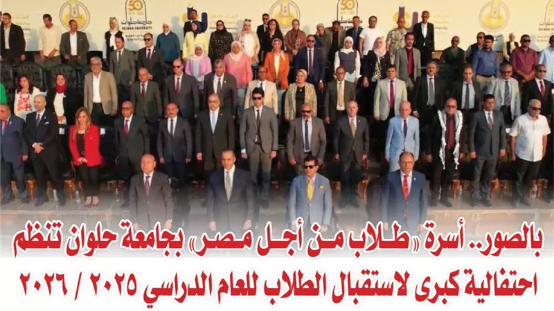 بالصور.. أسرة 